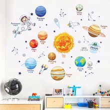 宇宙太空宇航员幼儿园自贴墙贴星球太阳系银河系行星儿童卡通贴纸