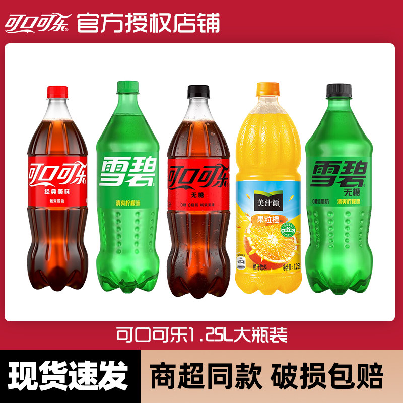 【百亿补贴】美汁源果粒橙1.