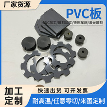 灰色pvc板upvc板cpvc圆板透明塑料板聚氯乙烯板材加工3 5 10 20mm