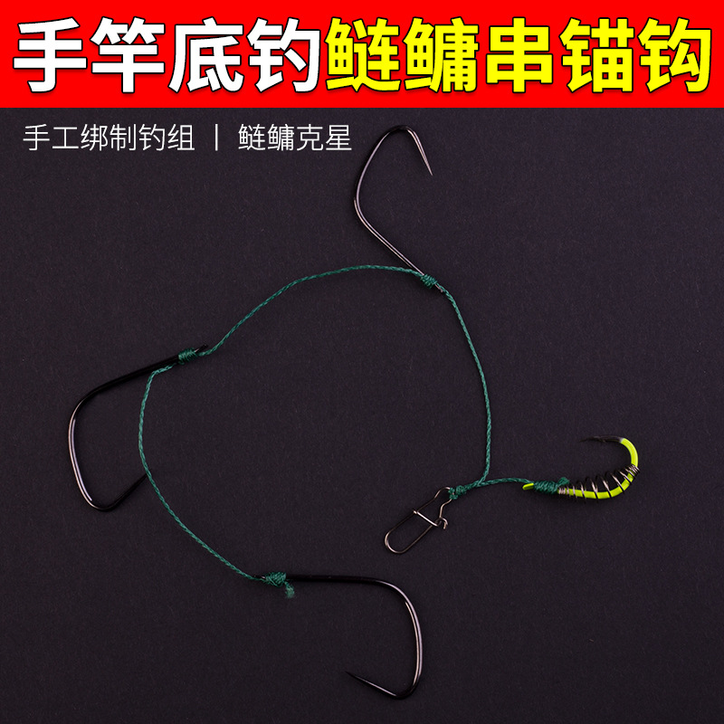 手杆浮钓鲢鳙矛鱼专用钩串钩钓组套装手竿鱼钩成品子线钝钩锚鱼钩