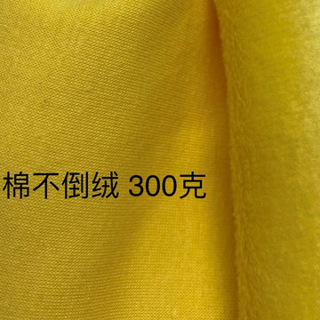 弹力棉不倒绒280克330克秋冬保暖外套卫衣裤针织布料运动套装面料