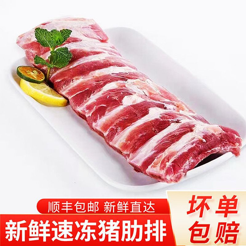 黑猪排骨新鲜土猪纯肋排寸排仔排农家散养黑土猪排骨红烧糖醋排骨