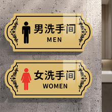 男女厕所门牌景区挂牌门牌男女标志厕所公共卫生男厕公厕牌子标牌