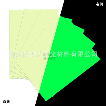 反光纸a4喷墨打印蓄光纸家用可贴粘夜光自发光警示墙贴标示夜光膜