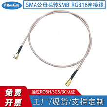 RF射频同轴电缆组件SMA公母头转SMB馈线RG316D高频仪器连接线跳线