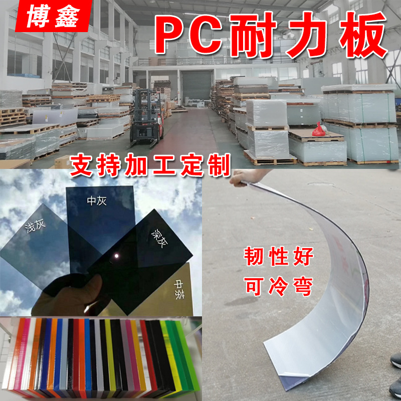 透明pc耐力板彩色亚克力板加工阳光房隔热采光雨棚户外车棚1-20mm