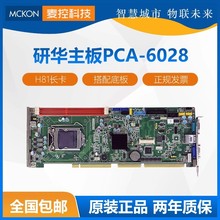 研华长卡PCA-6028VG  PCA-6029