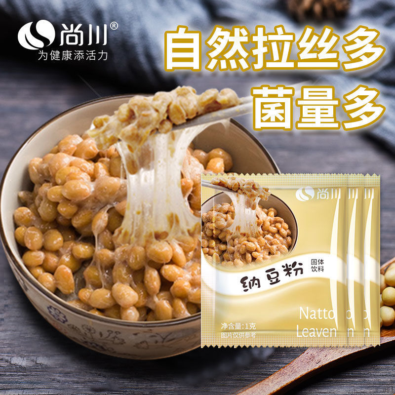 豆菌乳酸菌纳豆发酵粉自制家用日本料理纳豆粉菌种发酵剂-阿里巴巴