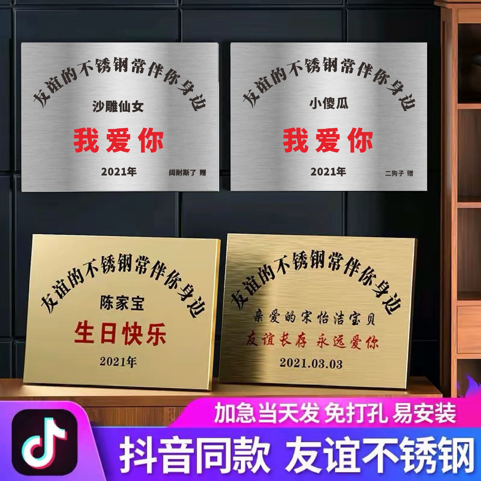 友谊的不锈钢广告牌公司门牌生日牌匾牌子招牌厂牌铜牌