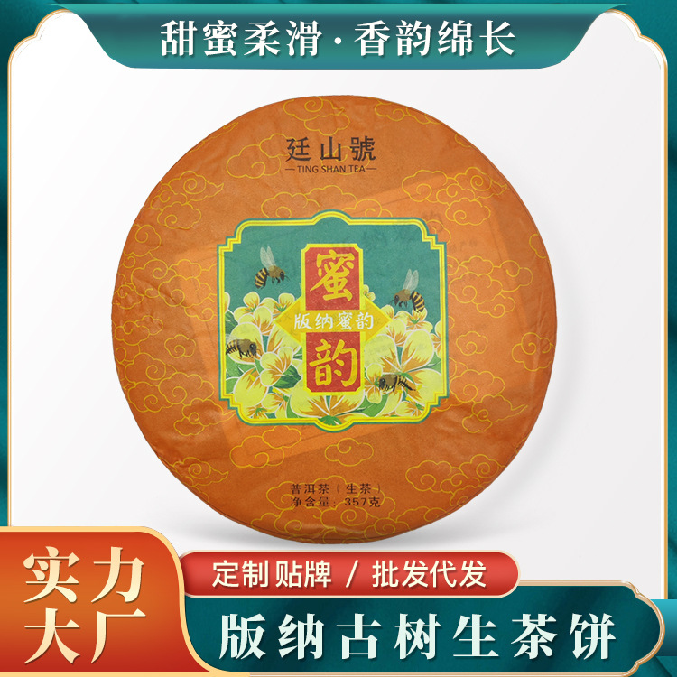 西双版纳古树普洱生茶饼批发云南勐海七子饼茶叶收藏送礼生普357g