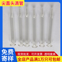 5ml-100ml尖直头滴管厂家可定 多规格精油瓶化妆品玻璃滴管透明