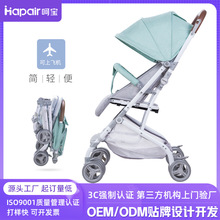 加工定制 呵宝婴儿车轻便折叠可坐可躺避震童车0-3岁宝宝口袋推车