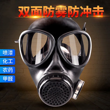 防毒面具全脸化工气体喷漆防尘烟粉尘防毒电焊生化全面罩面俱