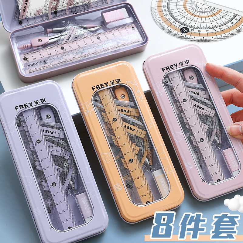 圆规尺子套装三角板直尺量角器组合学生高颜值多功能考试绘图工具