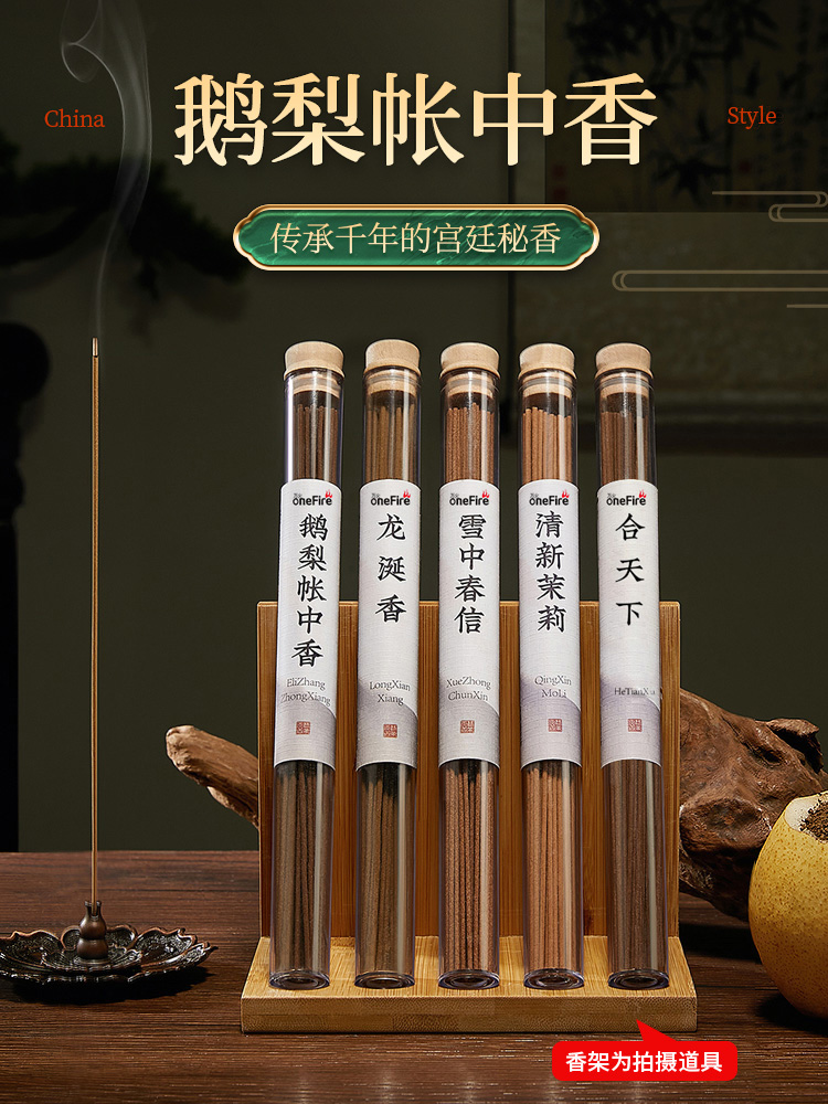 鹅梨帐中香线香香薰熏香插檀香沉香卧室内持久家用焚香炉情绪伴奥