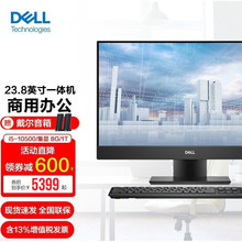 戴尔灵越23寸一体电脑(i5-4460s 8g 1t),京东_阿里巴巴找货神器