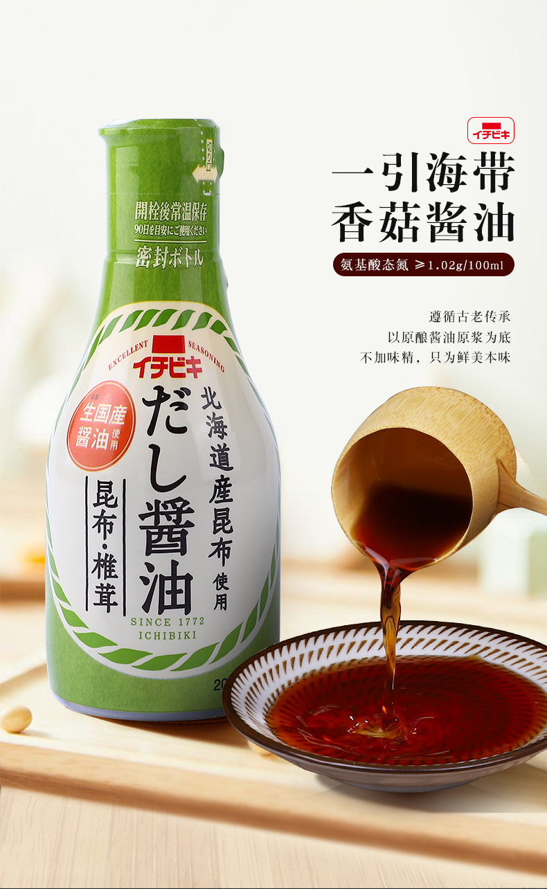 日本昆布椎茸进口酱油小瓶家用200ml日式料理海带香菇鲜酱油批发