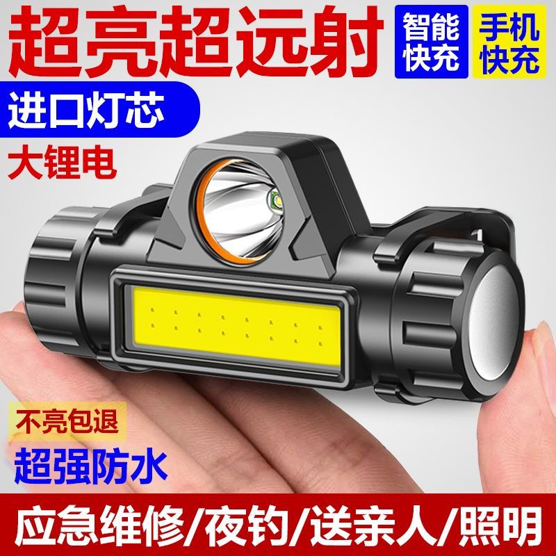 头灯强光可充电头戴式超长待机超亮远射led探照夜钓鱼矿灯手电筒