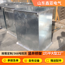 竖井桥架铝合金热浸锌竖井电缆桥架800*800梯式槽式 竖向电缆桥架