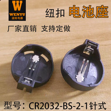 电池座BS-2-1纽扣电池盒CR2032直插电池夹3V厂家批发