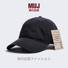日本无印MUJ速干棒球帽夏季户外休闲防晒薄款鸭舌帽大头围帽遮阳