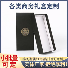 商务礼品套装印logo开业活动展会伴手礼周年庆年会送客户高档礼盒