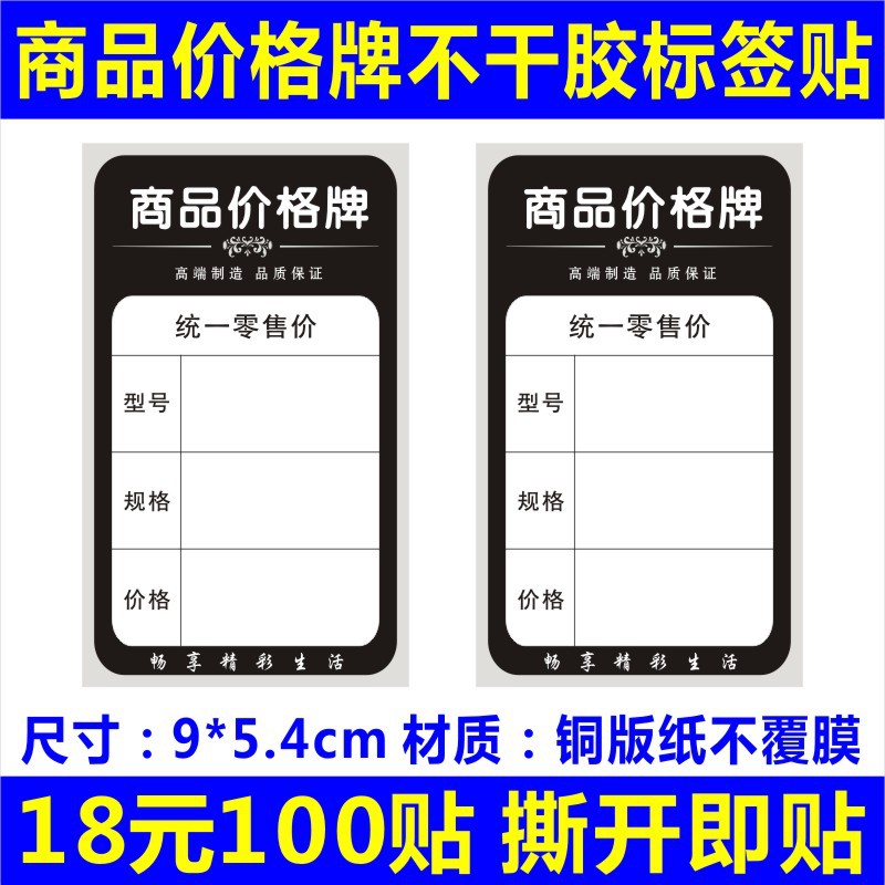 高档瓷砖粘贴标价签铝合金标价牌贴地板壁纸卫浴不干胶标签贴b
