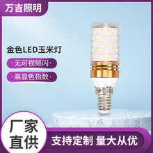 LED节能灯泡 恒流三色变光E14E27螺口客厅卧室照明LED玉米灯泡