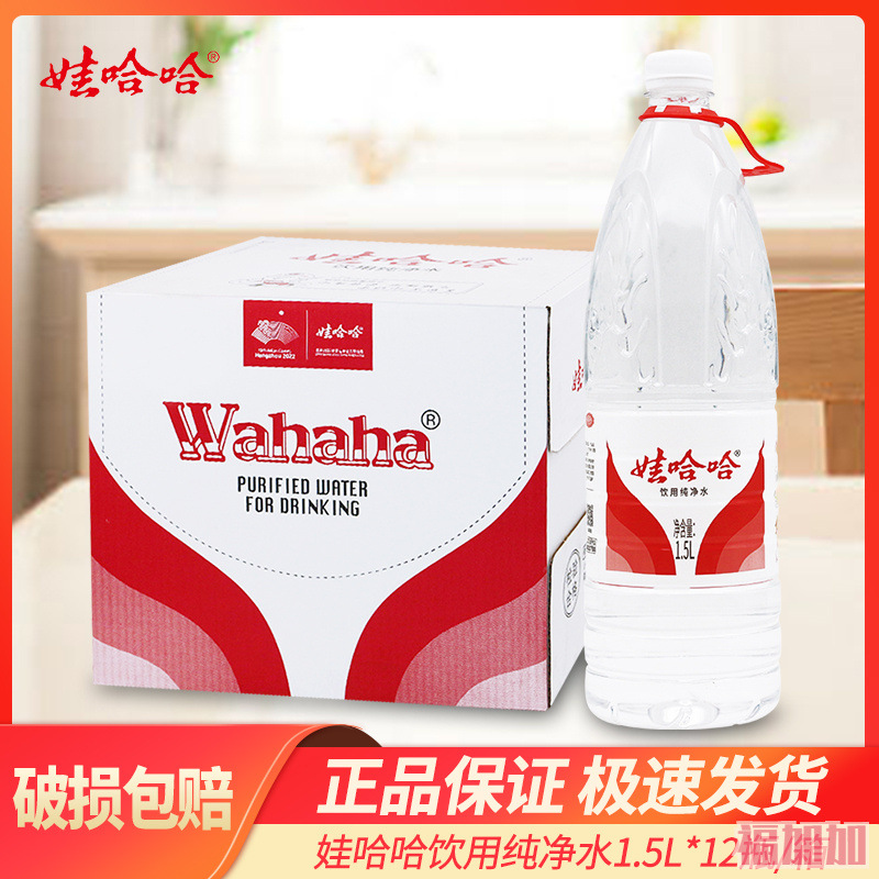 5l大瓶装娃哈哈家庭工作日常用水非矿泉水-阿里巴巴