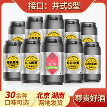 荷兰七箭大桶原浆啤酒批发酒吧黄啤商用精酿果啤桶装19.5L扎啤