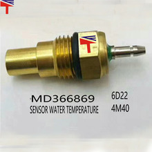 供应工程机械电器件MD366869水温传感器适用6D22/4M40发动机配件