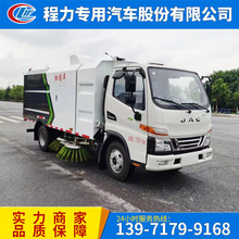 国六 江淮骏铃5方扫路车 程力5吨小型环卫一体化扫路车 源头厂家
