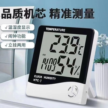 htc-1电子数显温湿度计家用室内婴儿房高精度温度表温度计 带闹钟