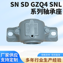 厂家供应铸铁铸钢 SN SD GZQ4 SNL系列轴承座大型机械加工设备