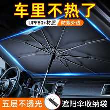 汽车遮阳伞前挡遮阳帘车窗防晒隔热板伸缩车用挡风罩挡风玻璃遮阳