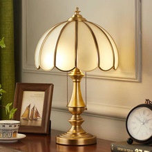 欧式奢华全铜台灯卧室床头灯客厅书房调光美式复古现代温馨创意灯