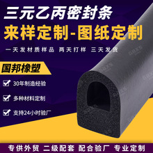 供应D型硅胶密封条 半圆空心硅胶条 D型背胶 空心半圆橡胶条护条