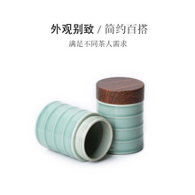 龙泉青瓷环保便携茶叶罐一两装绿茶罐保健品空盒铁皮石斛三七粉罐