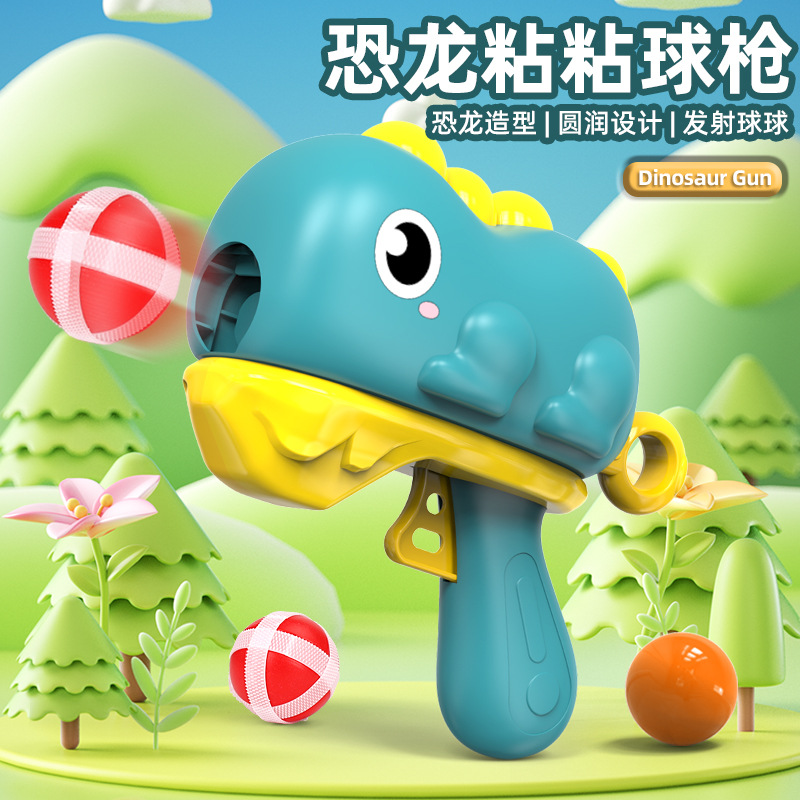 跨境儿童玩具恐龙球球枪亲子互动标靶射击弹射益智粘粘球户外批发