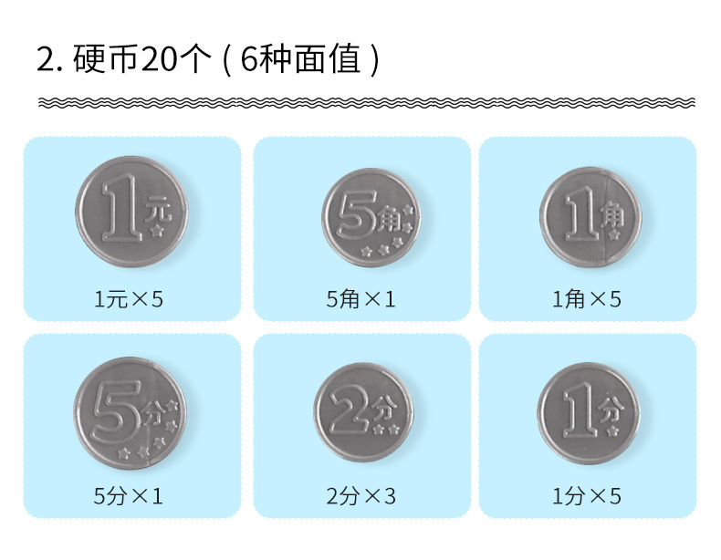 一二年级儿童纸币钱币教具加大版换算学习币认识人民币学习套装