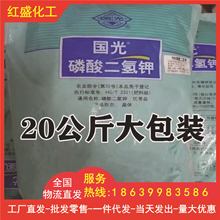 批发磷酸二氢钾花肥叶面肥农用级磷钾肥全水溶冲施肥磷酸二 氢钾