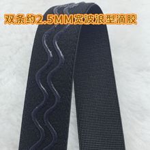 可做防滑带滴胶带服装骑行衣帽子硅胶弹力松紧带