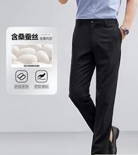 H230-EI11764男士海澜品牌单桑蚕丝莫代尔西裤休闲裤尺码第二张