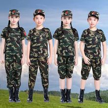儿童迷彩服男女童演出套装中小学生军训特种兵夏令营服装夏季短袖