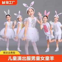 儿童演出服表演服幼儿园狼来了六一舞蹈服小兔子模特亮片小鸡动物