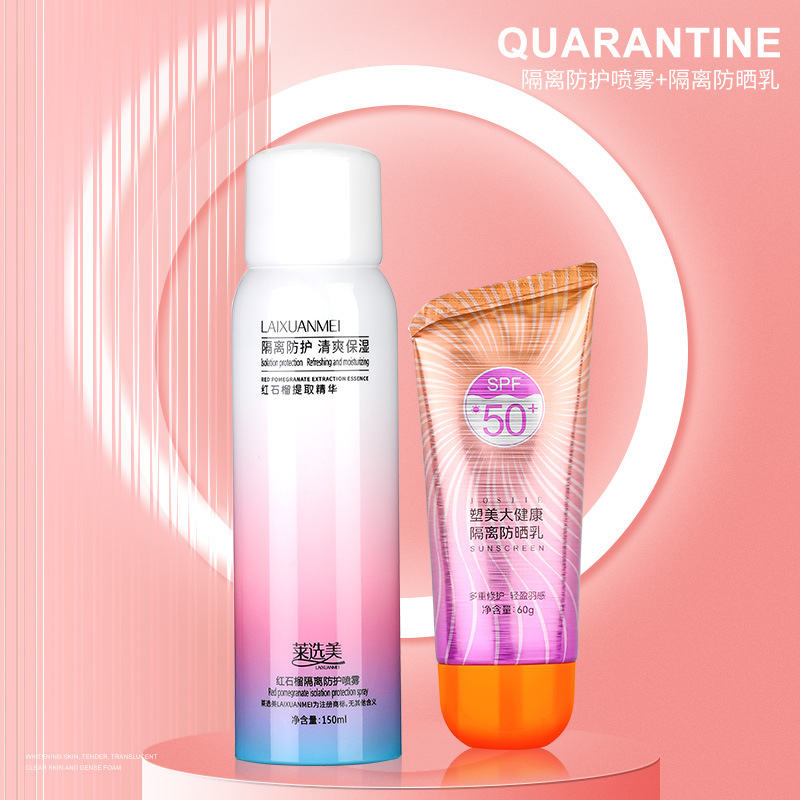莱选美红石榴隔离防晒喷雾防晒霜spf50 防水防汗防紫外线男女军训