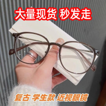 学院风小清新防蓝光眼镜网红金属镜腿框架个性平光镜圆框近视眼镜