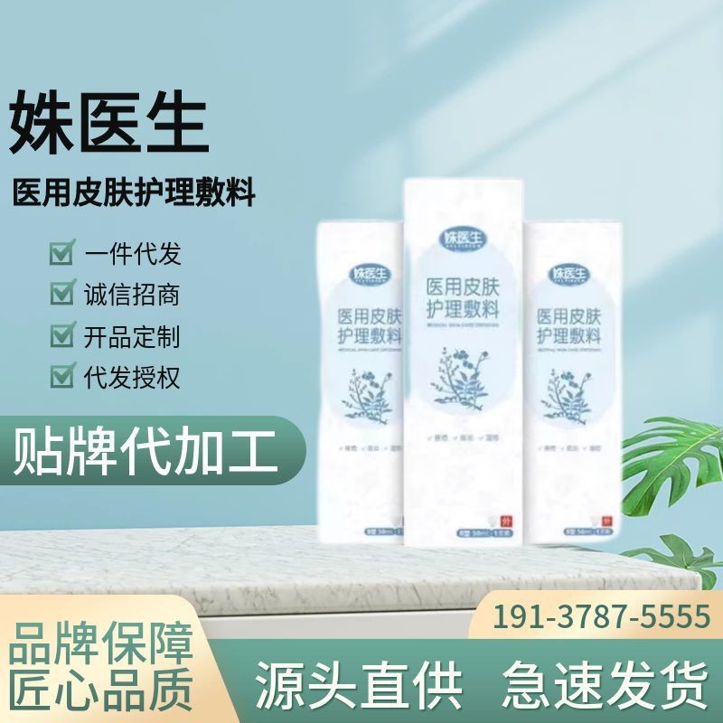 【姝医生】皮肤护理敷料季节性皮肤不适干燥脱屑外用保湿去癣抑菌
