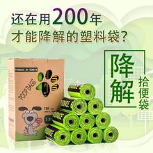 狗狗便便袋宠物拾便袋拾便器加厚降解垃圾袋铲屎猫砂袋捡屎袋