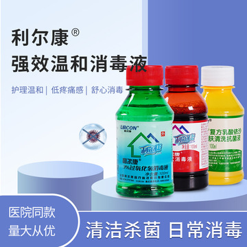 过氧化氢消毒液碘伏消毒液复方乳酸依沙吖啶皮肤清洗消毒液-阿里巴巴